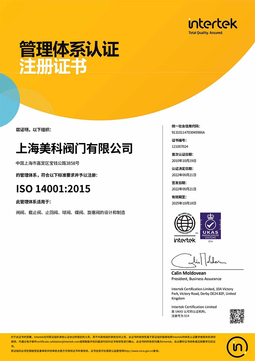 ISO 14001