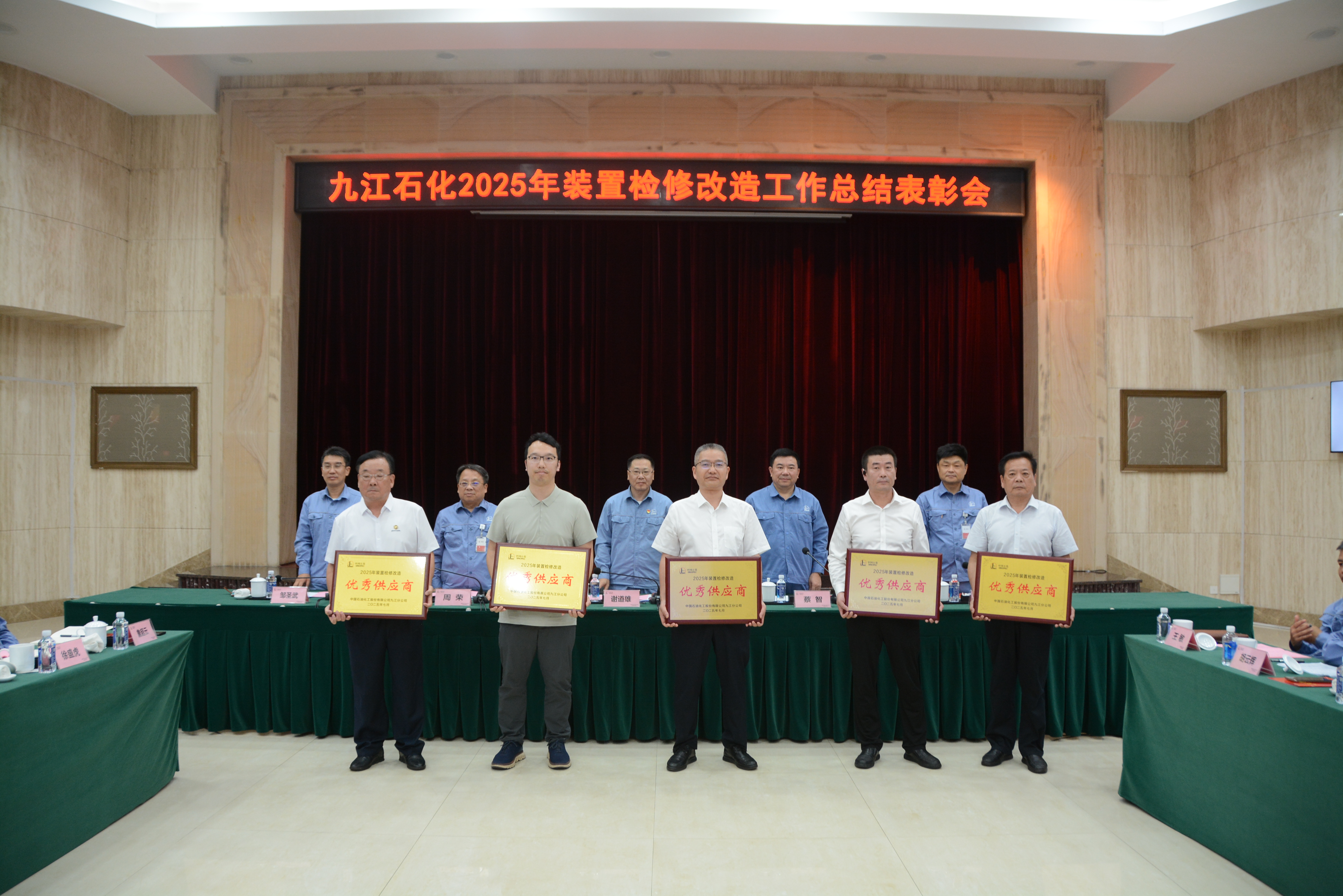 上海美科阀门有限公司荣获九江石化2025年装置检修改造项目“优秀供应商”称号
